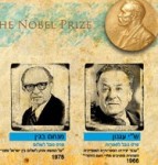 זוכי פרס נובל ישראלים