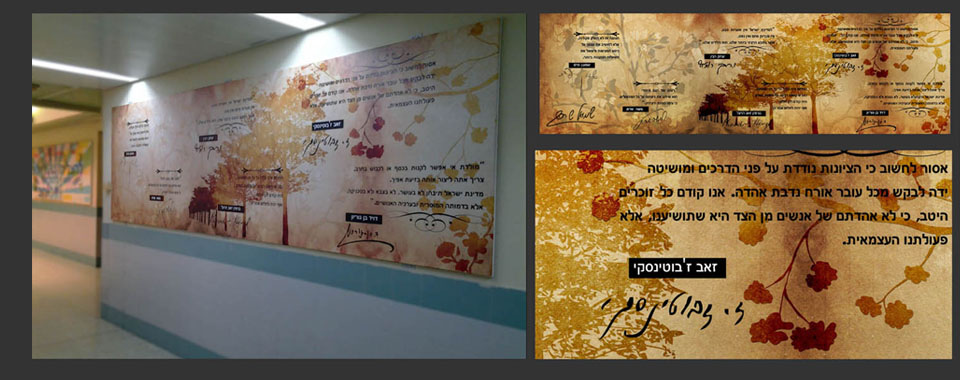 עיצוב כרזה מנהיגי ישראל